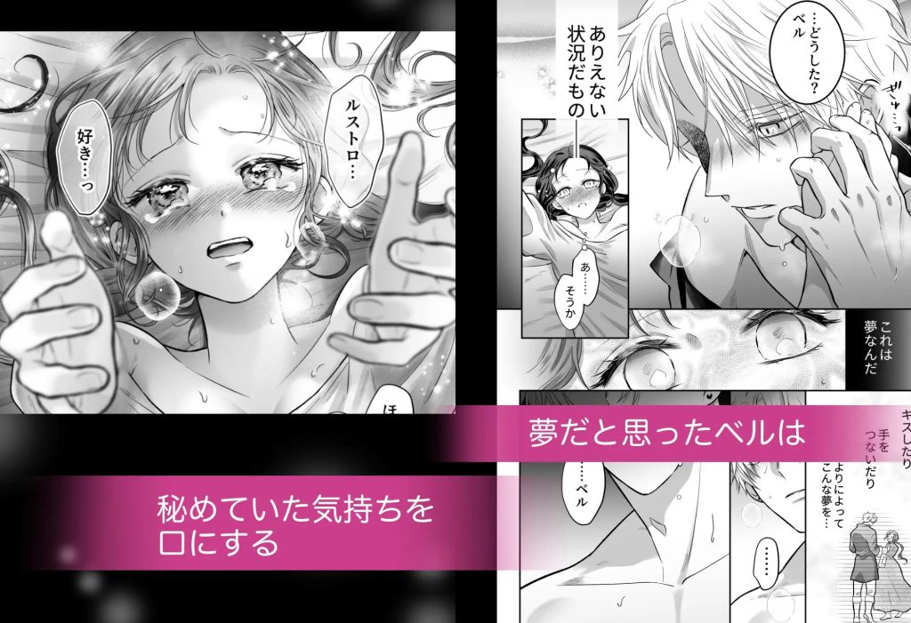 本音を隠した治療師は竜人サマに身体の奥まで暴かれる（高山れじゃん/れじゃんのレジャー）