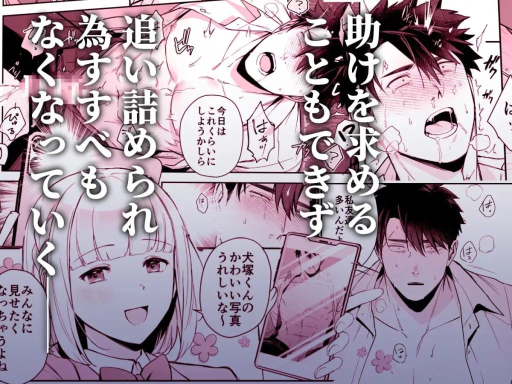 犬塚雅也の受難 前編（はぴはぴゆにこん牧場）