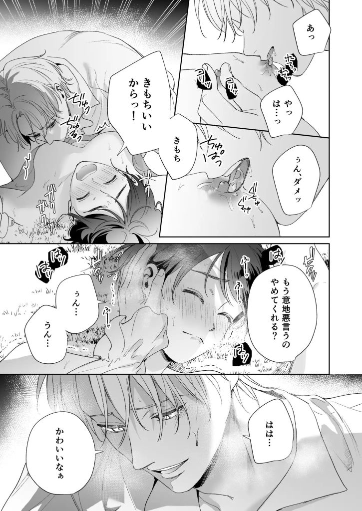 異世界転移したら訳あり王子に永遠を誓われました（沢ワカ/青い潮だまり）