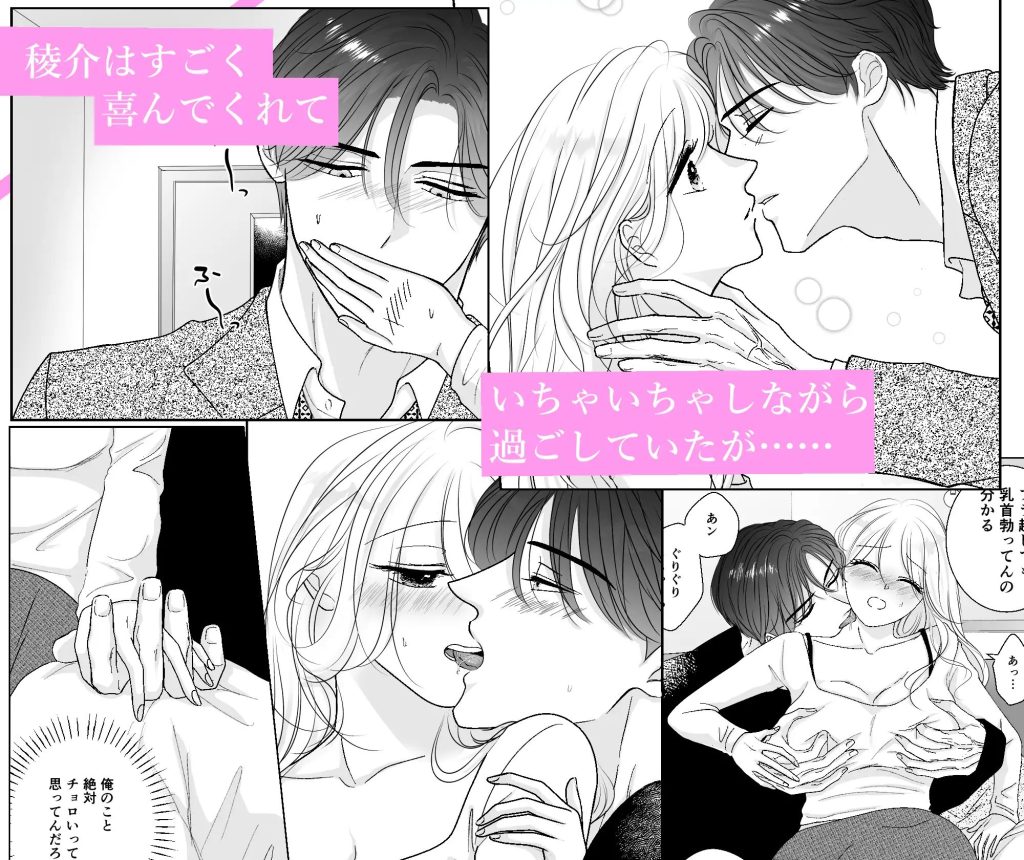 極上美男子は甘えたい（Key）