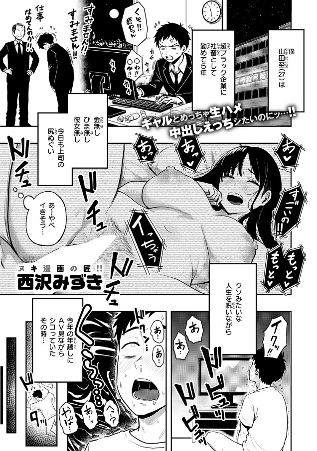 地獄のおにちゃん！！（著者不明）