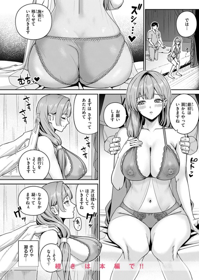 芍薬の誘惑（XD田中）