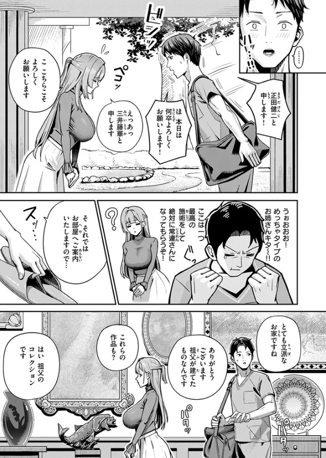 芍薬の誘惑（XD田中）