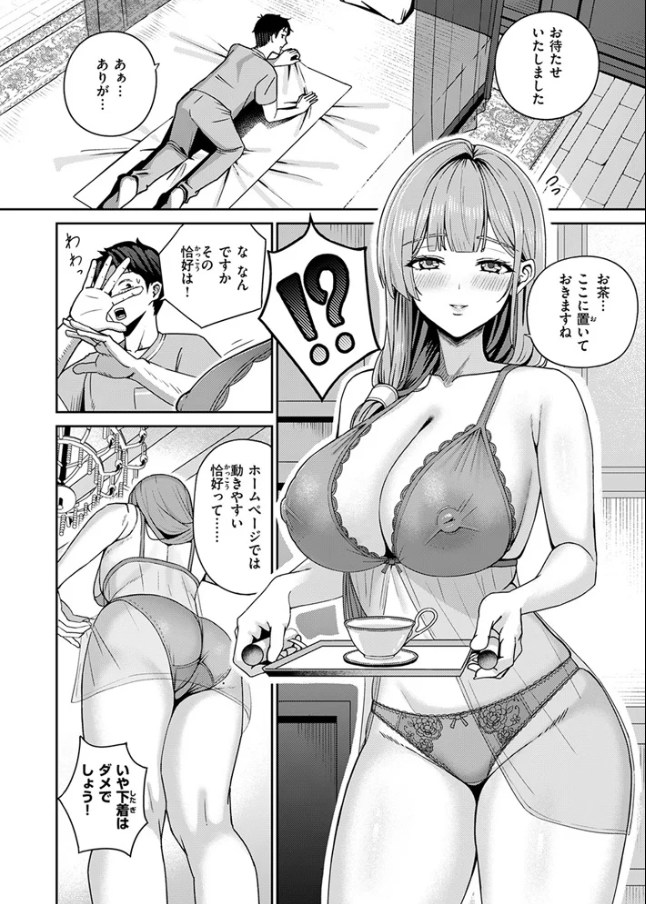 芍薬の誘惑（XD田中）