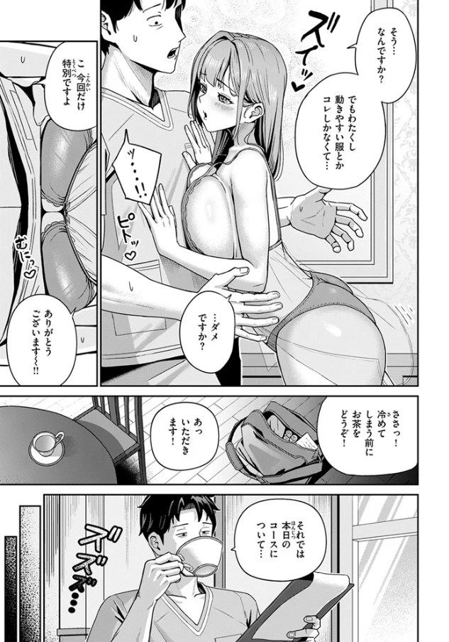 芍薬の誘惑（XD田中）