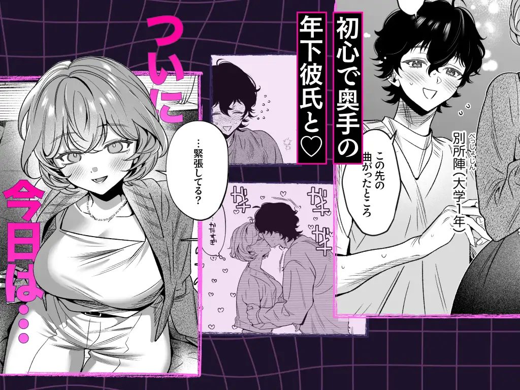 加減を知らない童貞くんのクリ全集中完全攻略（もちクリエイティブ）