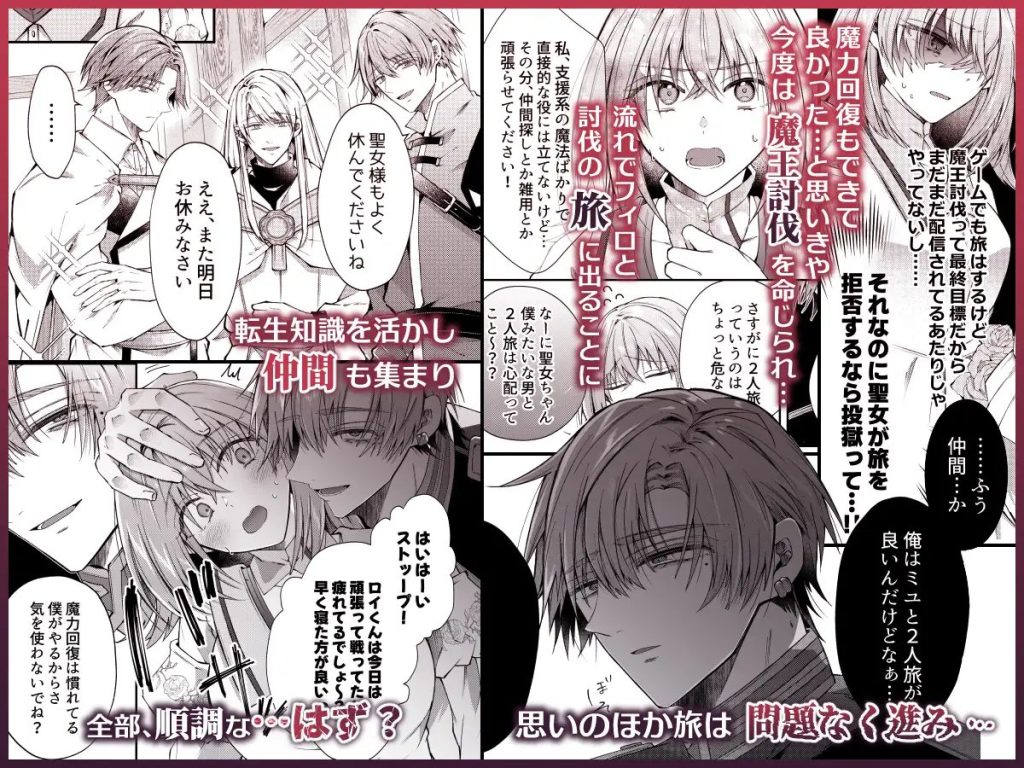 湿度高めな護衛騎士は、身分を明かしてでも聖女を永遠に繋ぎ留めたい（はとペア）