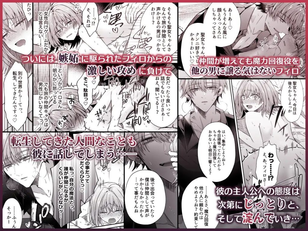 湿度高めな護衛騎士は、身分を明かしてでも聖女を永遠に繋ぎ留めたい（はとペア）