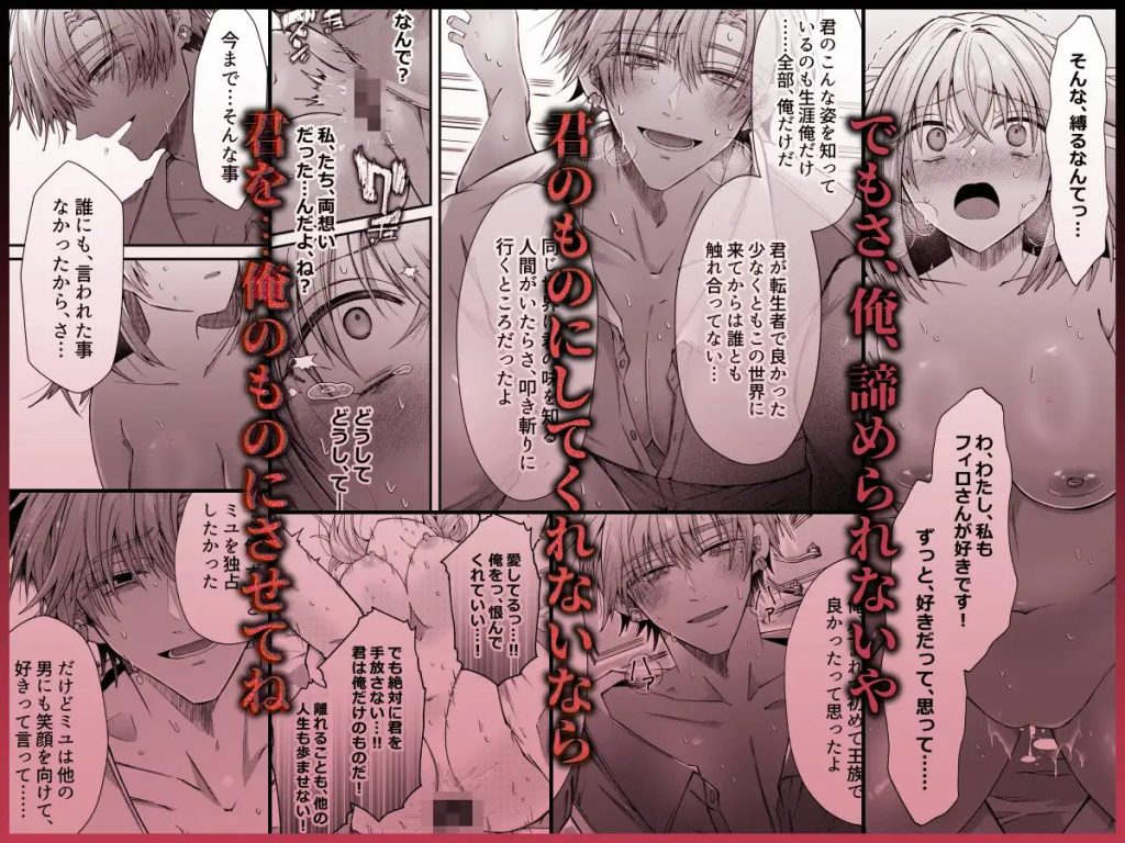 湿度高めな護衛騎士は、身分を明かしてでも聖女を永遠に繋ぎ留めたい（はとペア）