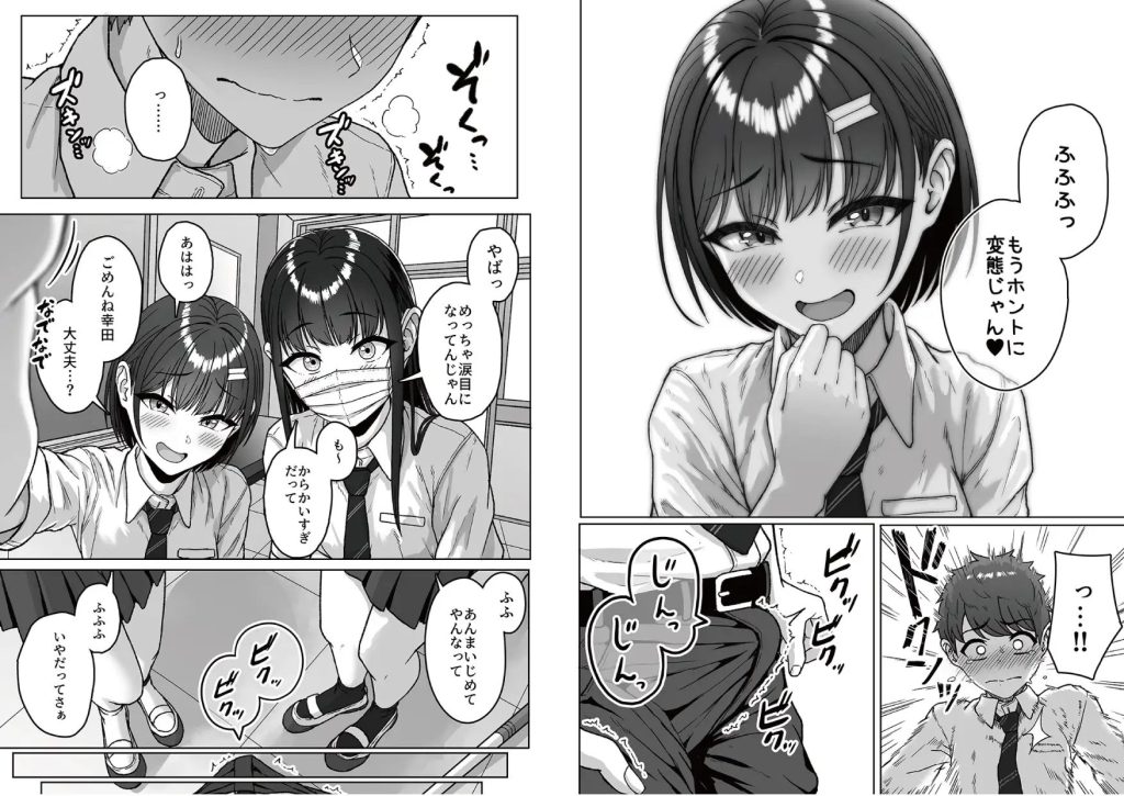 うしろの席のあいつ（アオイ電脳）