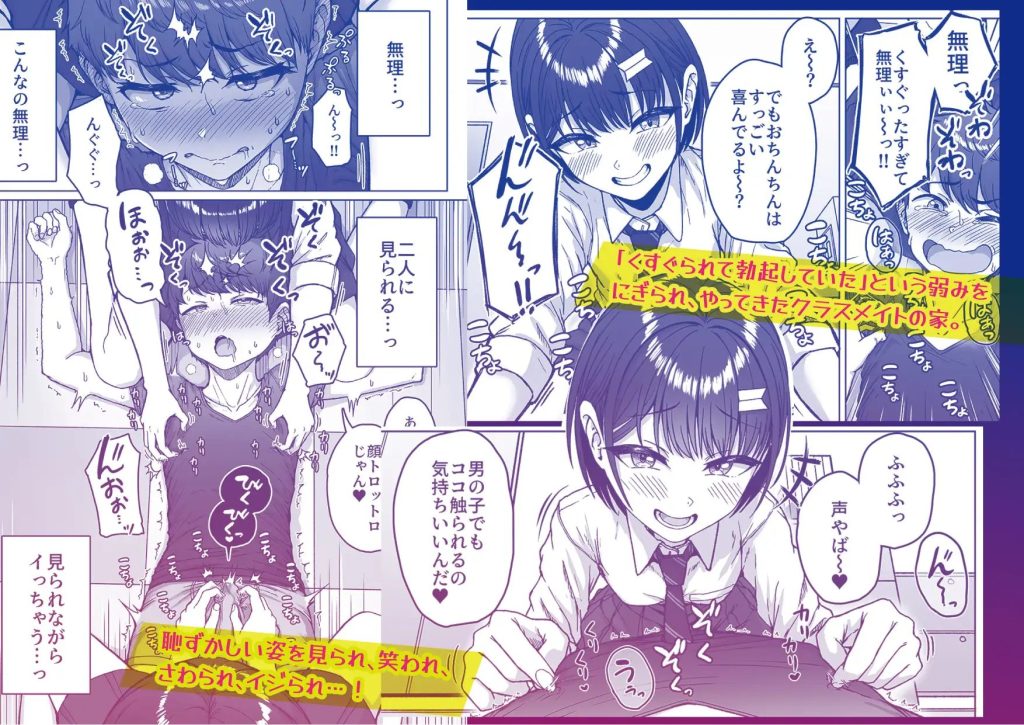 うしろの席のあいつ（アオイ電脳）