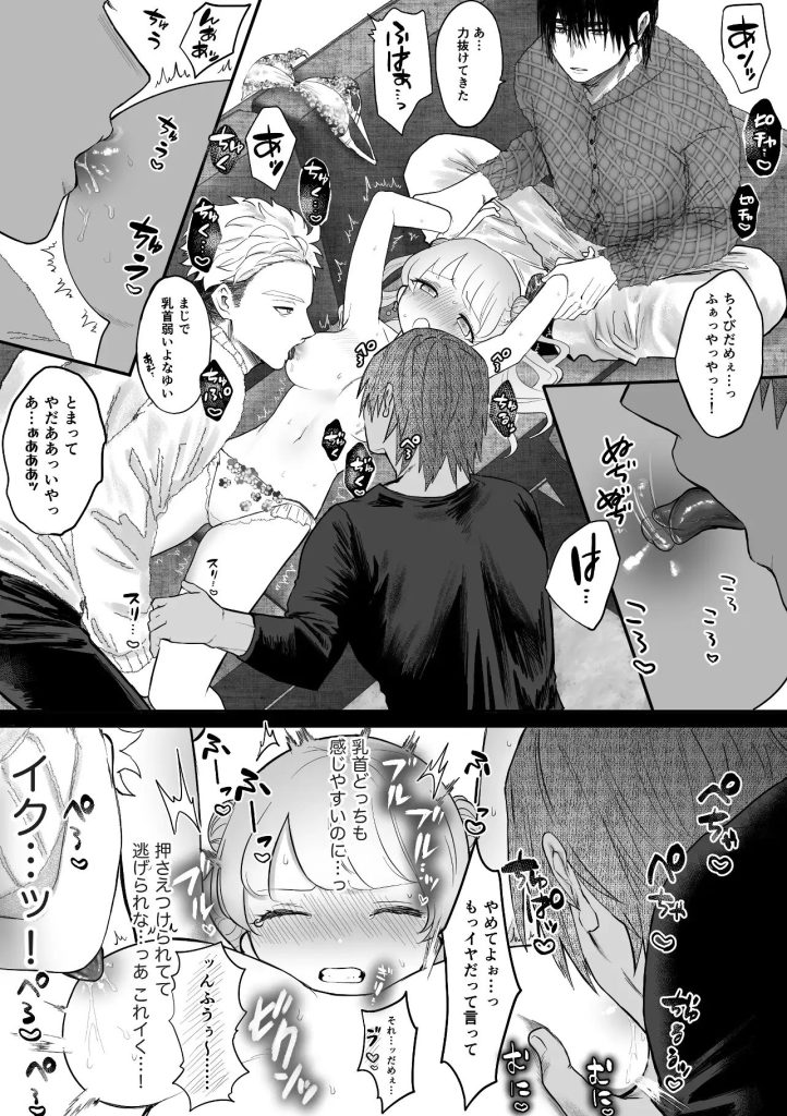 獣喰った報い（生肉ゾンビンビン）