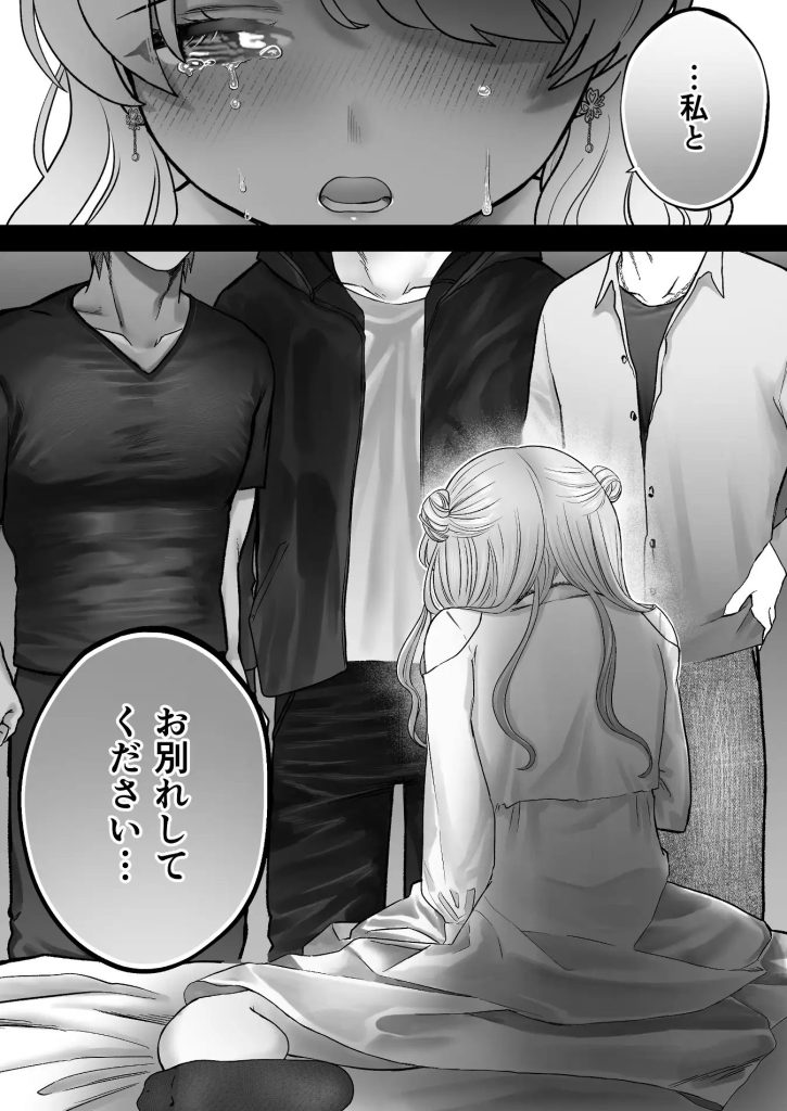 獣喰った報い2（生肉ゾンビンビン）