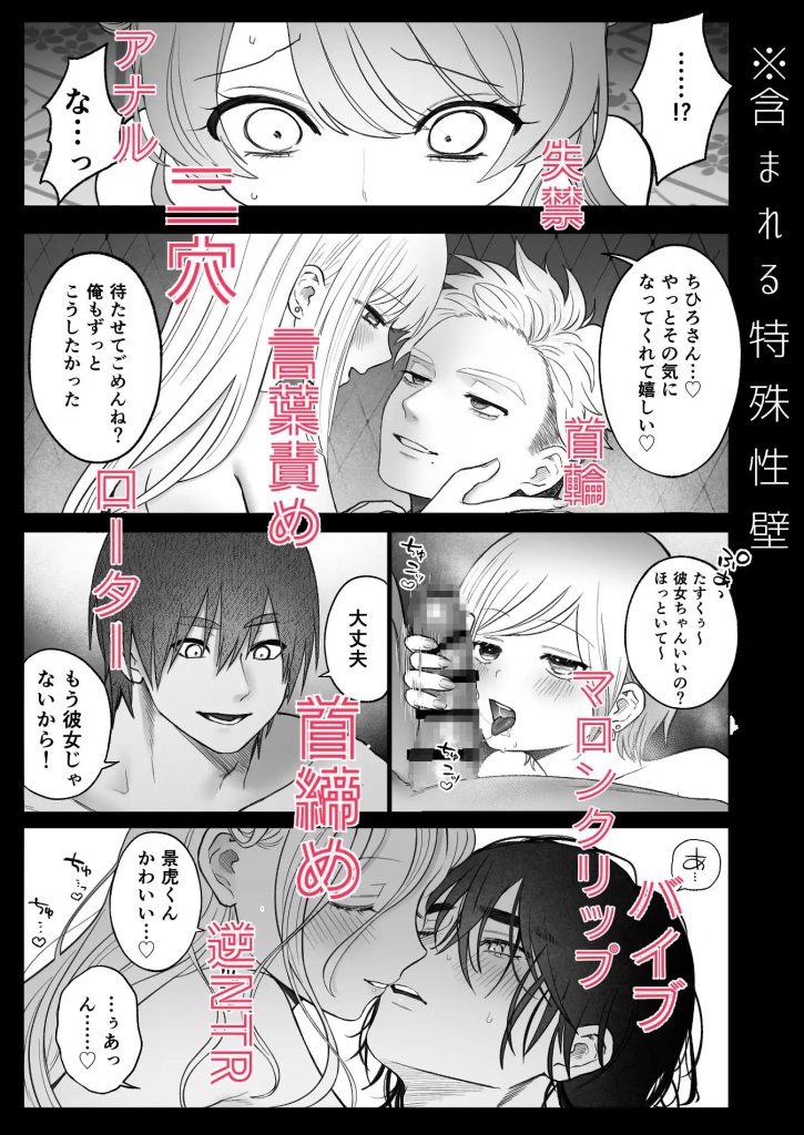 獣喰った報い2（生肉ゾンビンビン）