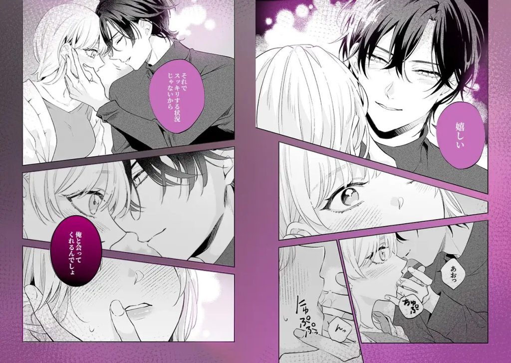 葵くんの溺れるやさしい社会隔離（THE猥談）