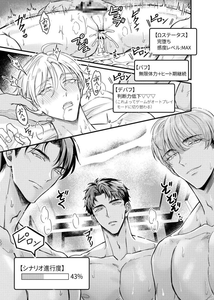 孕ませつがい競争4P（脳内補完）