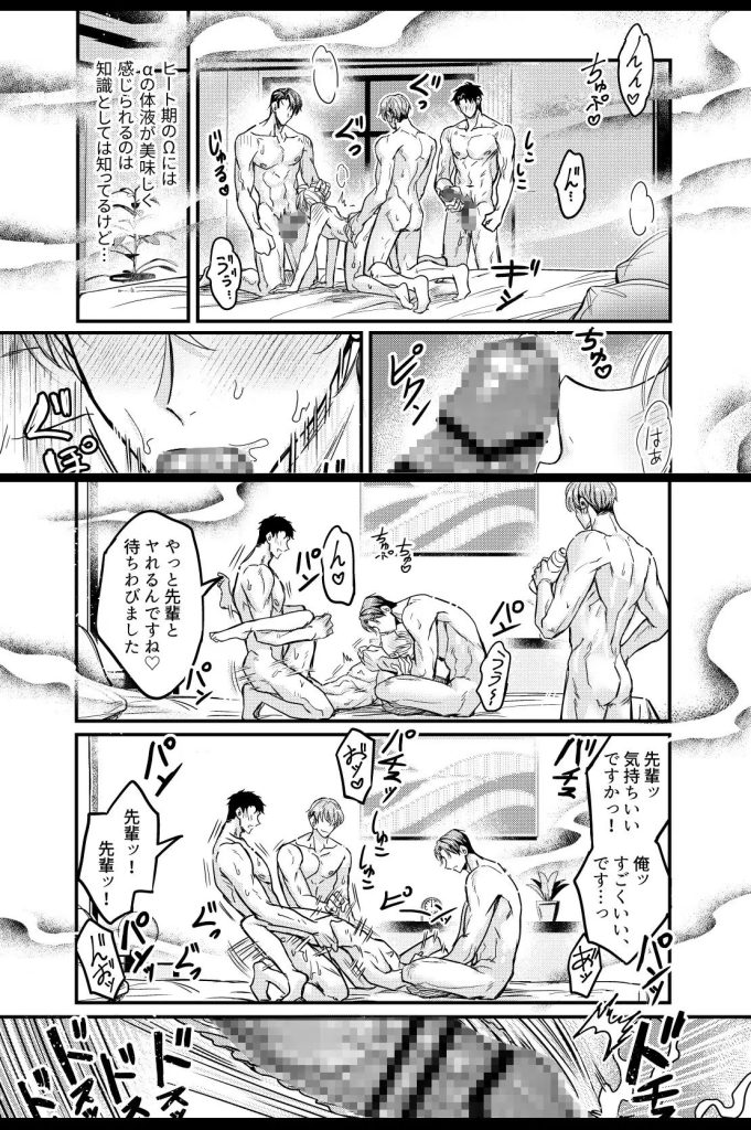 孕ませつがい競争4P（脳内補完）