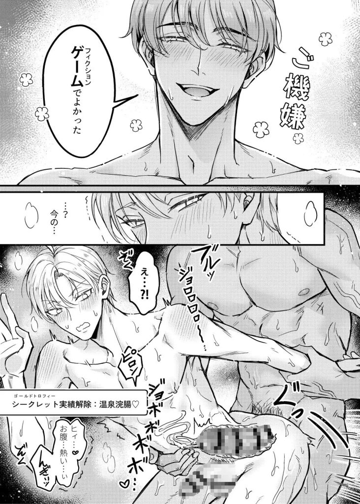 孕ませつがい競争4P（脳内補完）