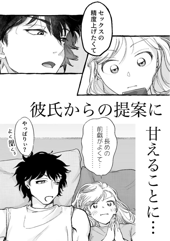 精度を上げろ！（もちまろ）