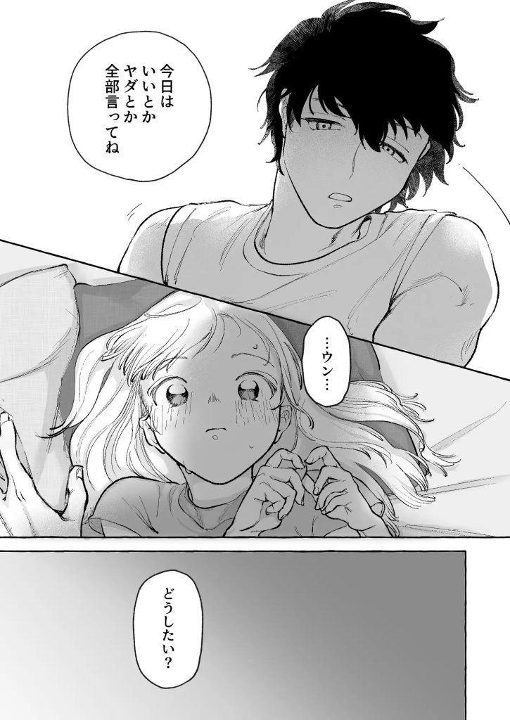 精度を上げろ！（もちまろ）