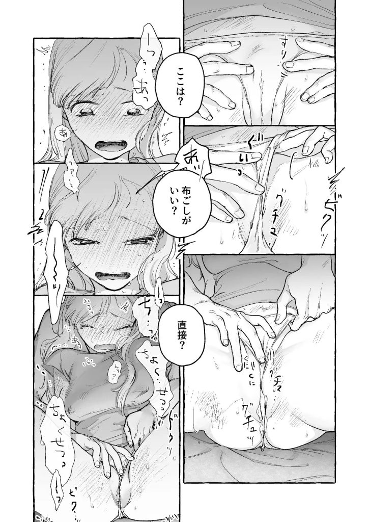 精度を上げろ！（もちまろ）