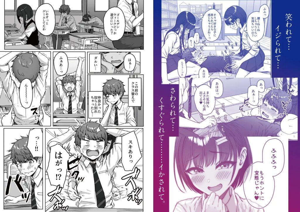 うしろの席のあいつ（アオイ電脳）