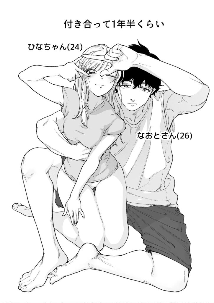 精度を上げろ！（もちまろ）