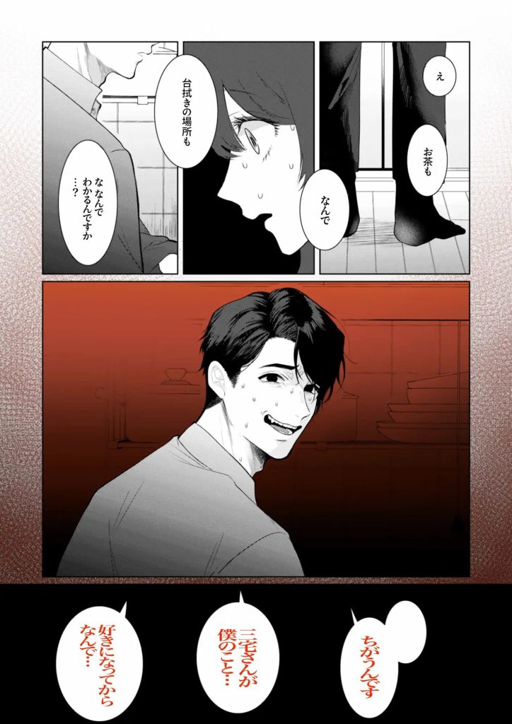 憧れの名坂さんが思ってたのと違うんですけど…（THE猥談）