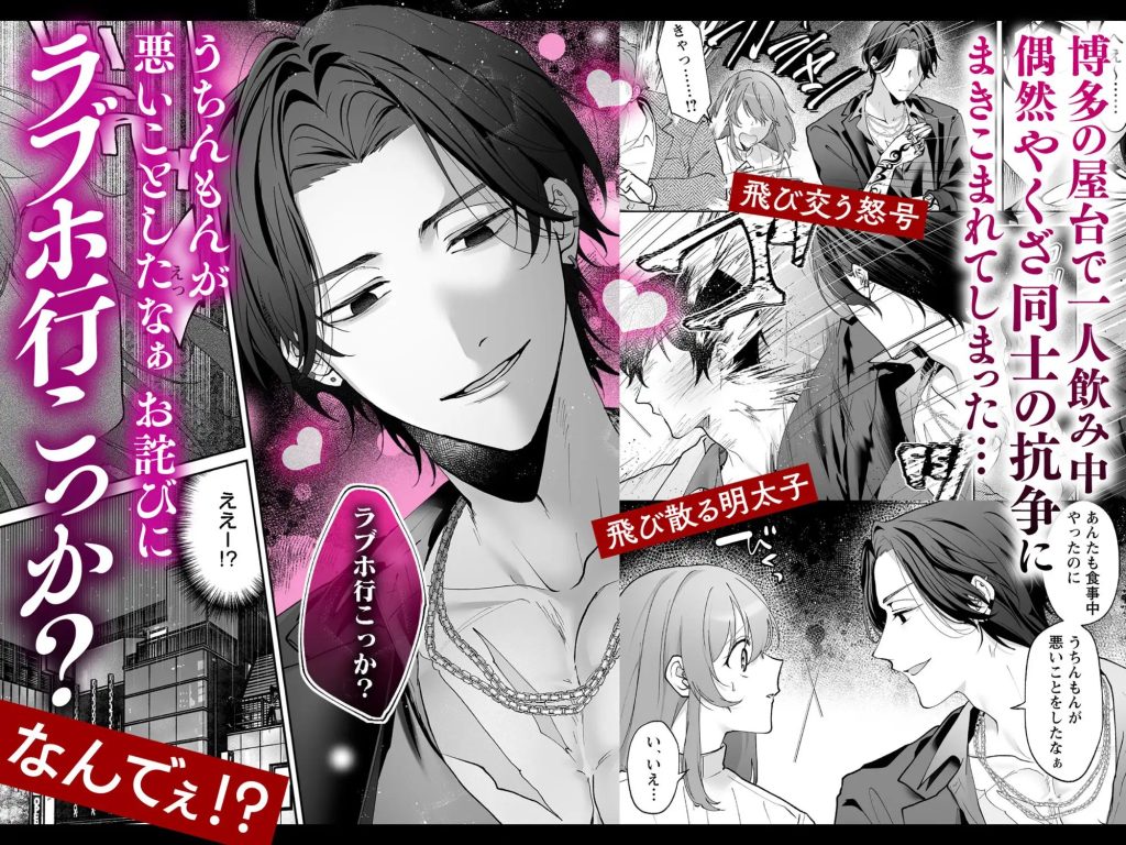 ラブホ行こっか?悪い男に焦らされ愛され連続イキ体験（chupa）