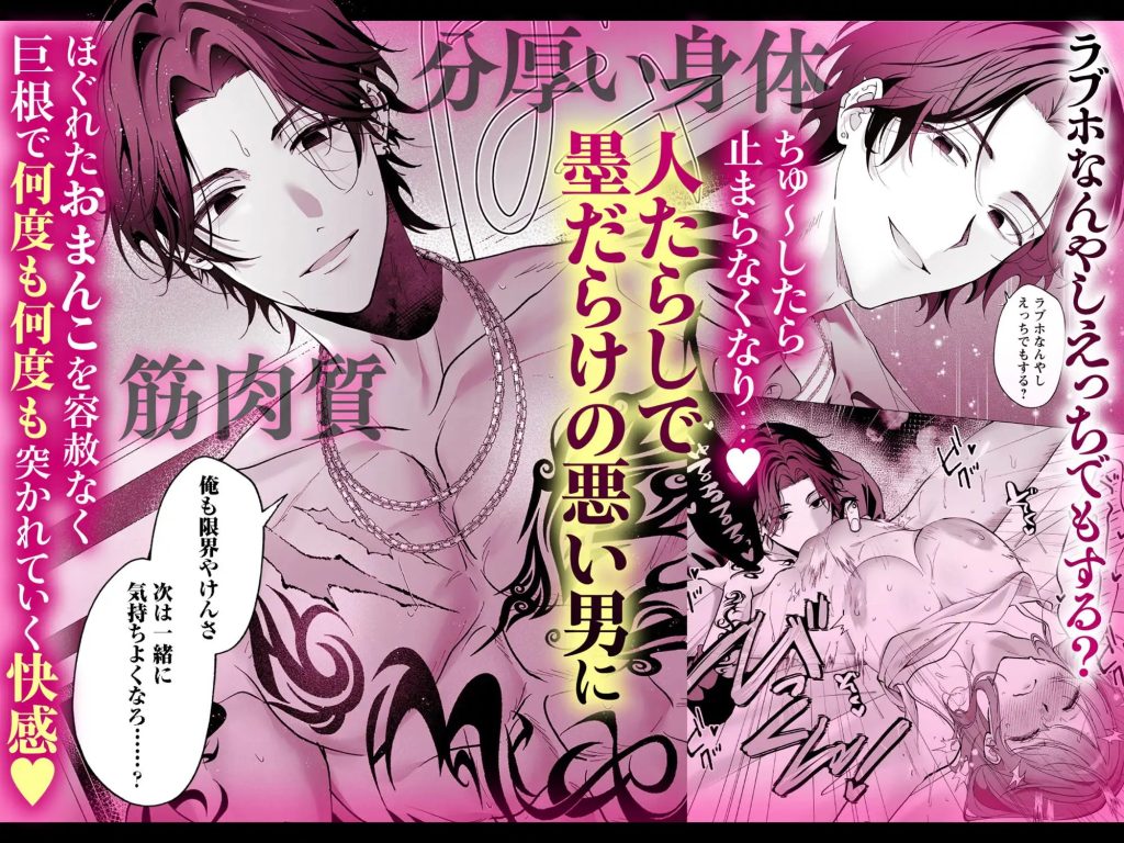ラブホ行こっか?悪い男に焦らされ愛され連続イキ体験（chupa）