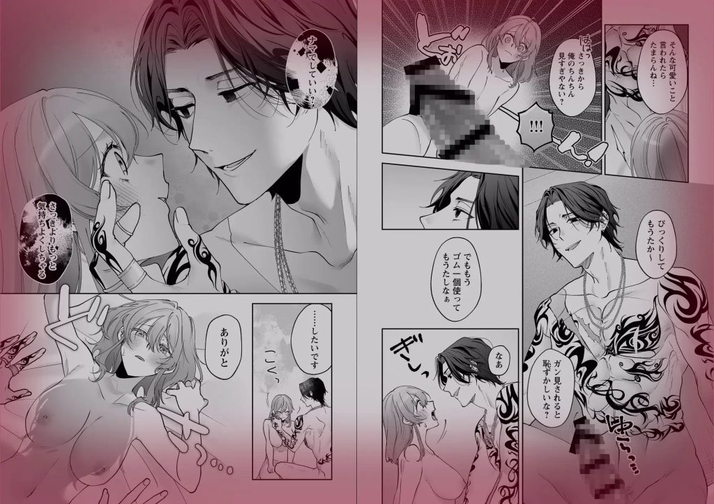 ラブホ行こっか?悪い男に焦らされ愛され連続イキ体験（chupa）