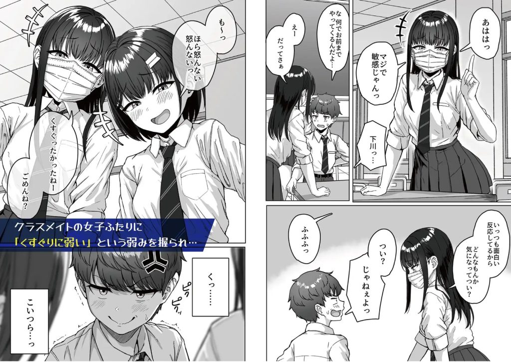 うしろの席のあいつ（アオイ電脳）