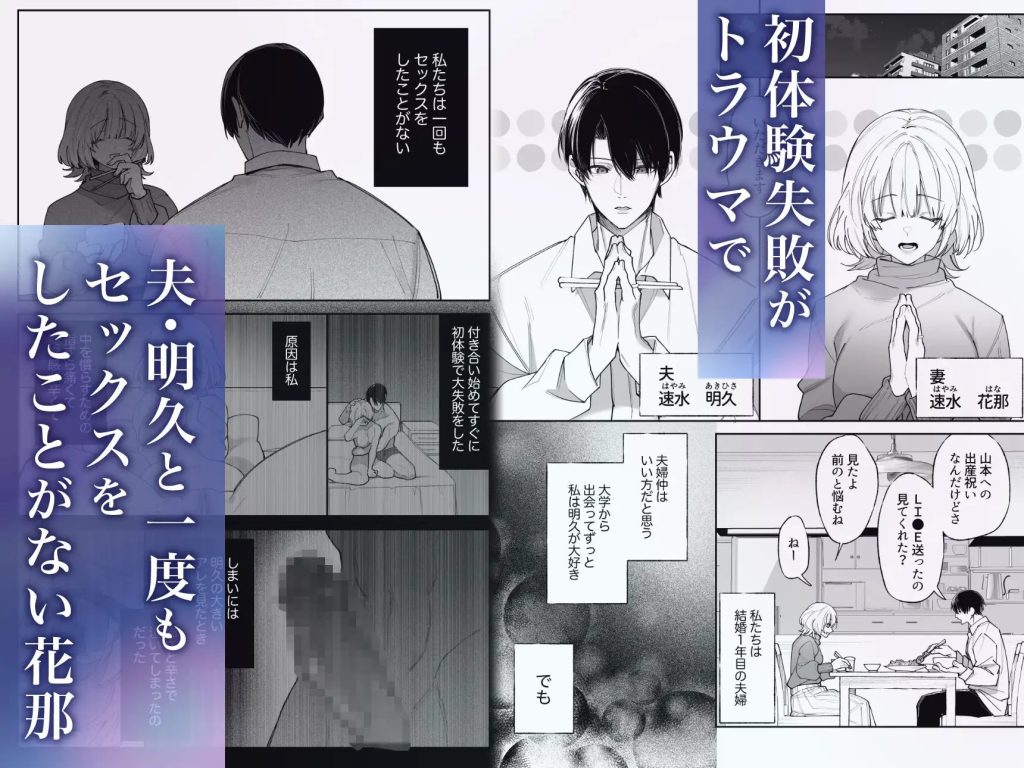 エッチが怖いなら寝ている間に種付けします（藍田まろやか）