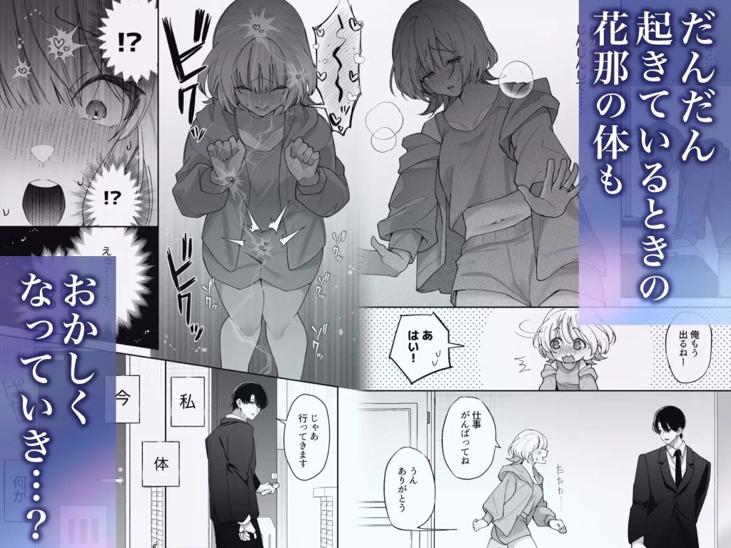 エッチが怖いなら寝ている間に種付けします（藍田まろやか）
