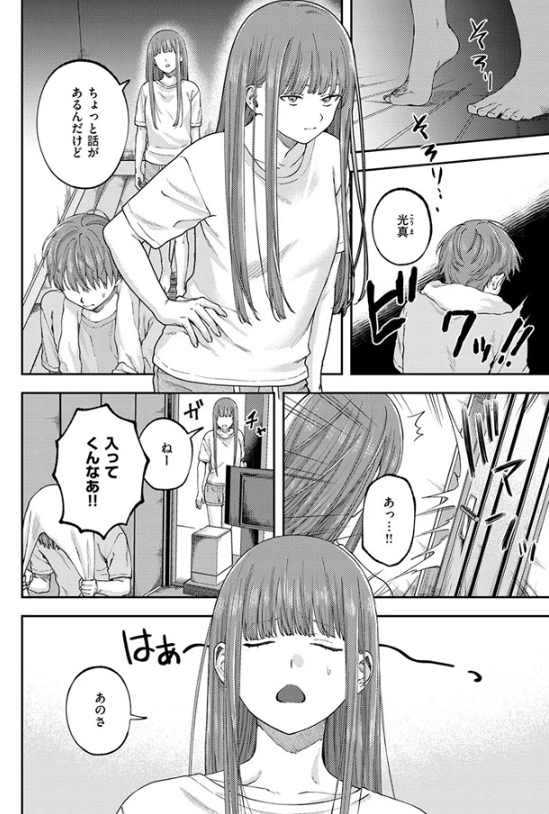 お姉ちゃんのせいだから（著者不明）