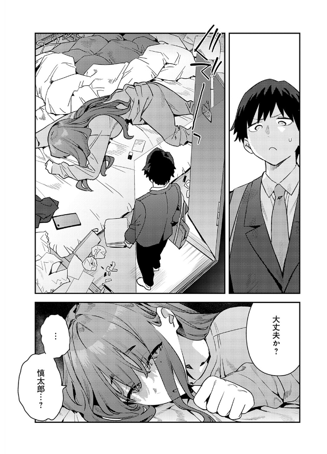 暴走！引きこもりデカ幼馴染（著者不明）