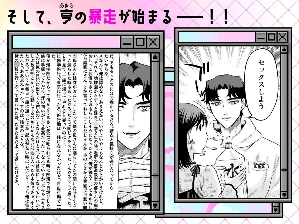 ぷみゅたん（密楽奥）