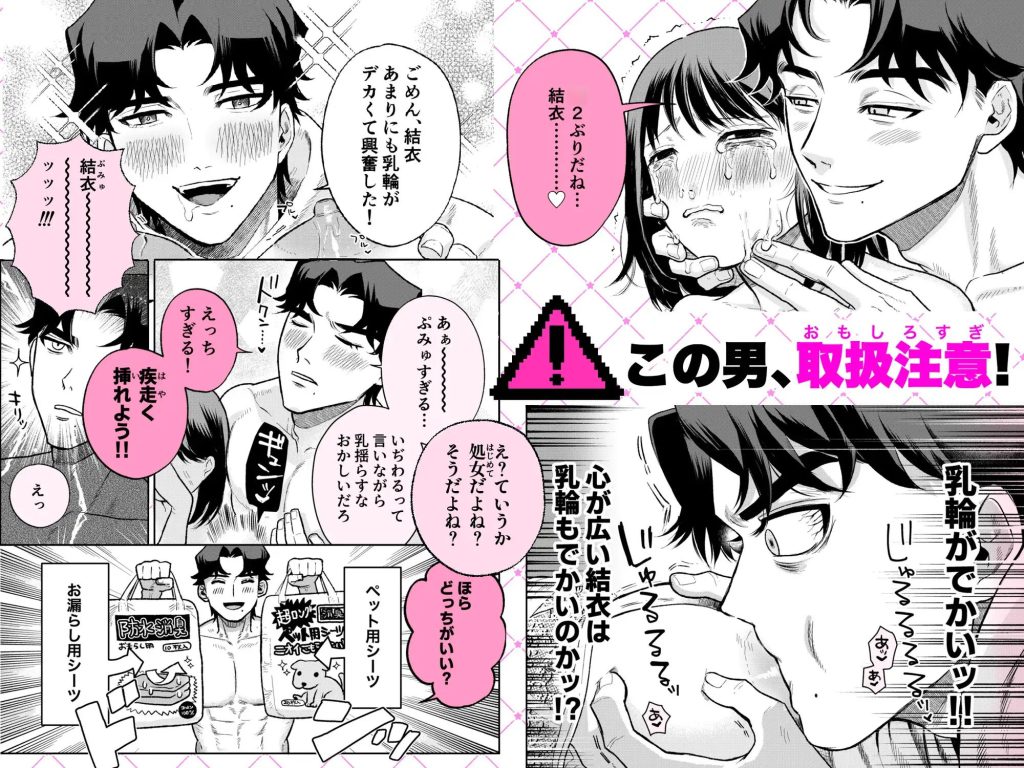 ぷみゅたん（密楽奥）