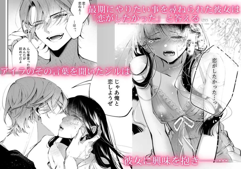転生系ヒロインに悪い男(殺し屋)の初恋は重すぎる!?（綺羅綺羅の日）