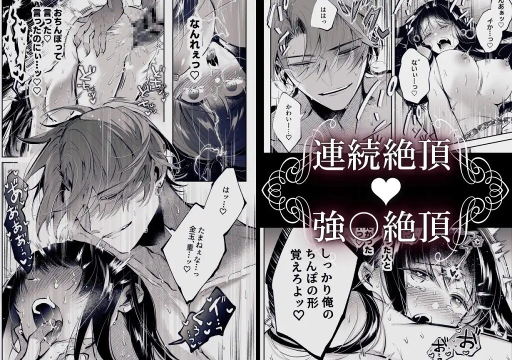 転生系ヒロインに悪い男(殺し屋)の初恋は重すぎる!?（綺羅綺羅の日）