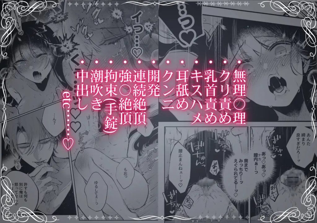 転生系ヒロインに悪い男(殺し屋)の初恋は重すぎる!?（綺羅綺羅の日）