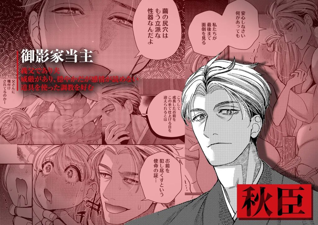 御影家の孕み嫁（葉脈）