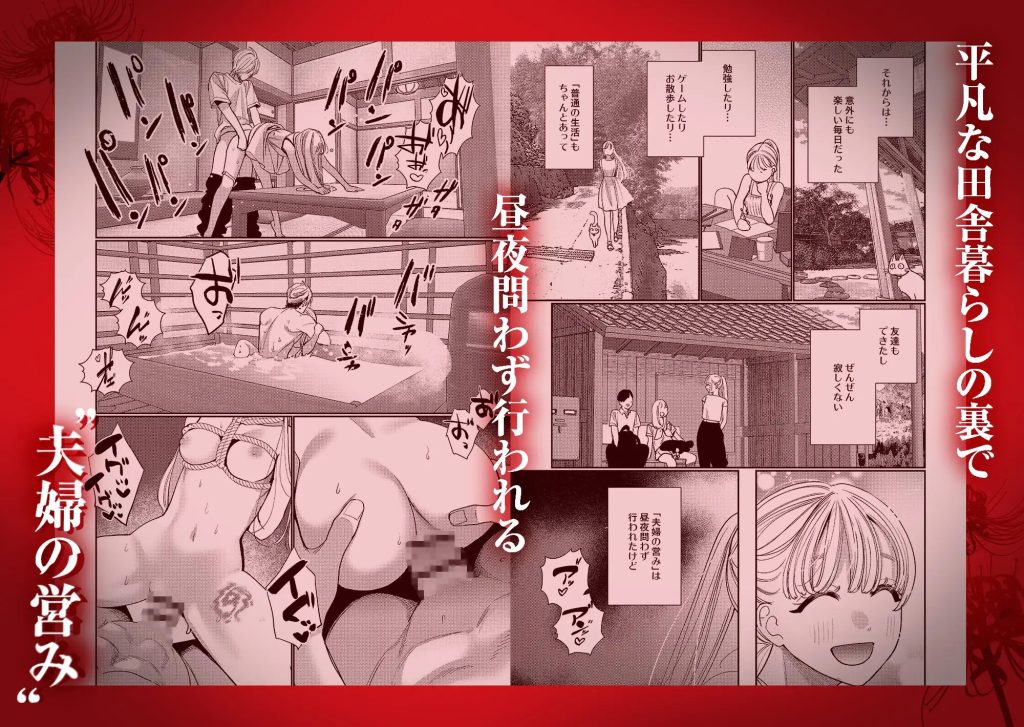 御影家の孕み嫁（葉脈）