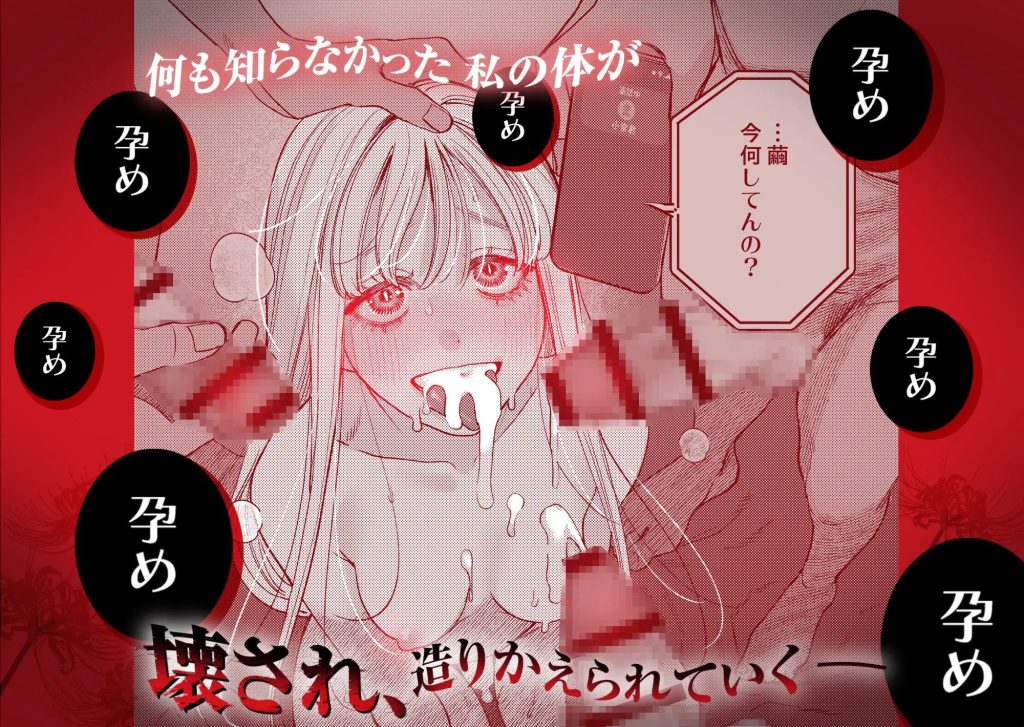 御影家の孕み嫁（葉脈）