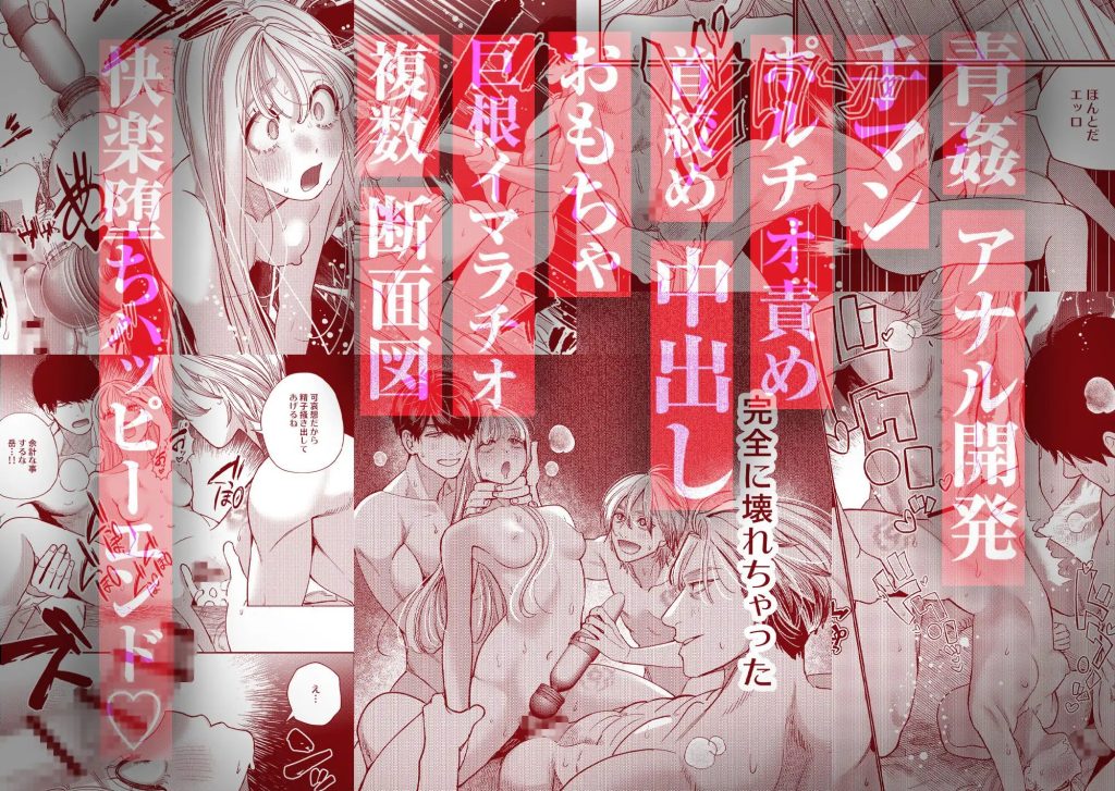 御影家の孕み嫁（葉脈）