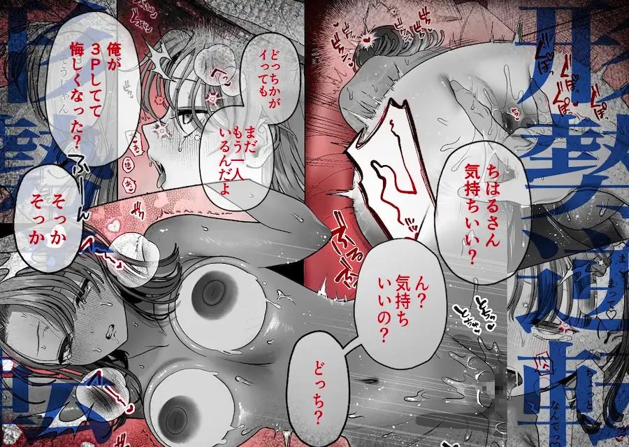 わんこ系奥手彼氏 大棟圭志の豹変(THE猥談)