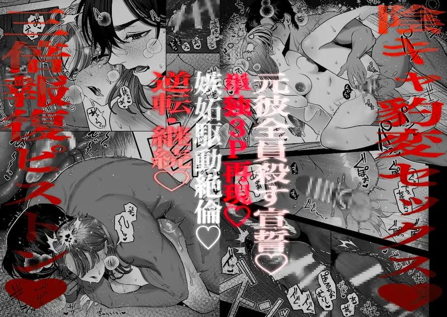 わんこ系奥手彼氏 大棟圭志の豹変(THE猥談)