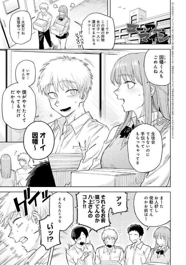 ユー・アー・マイン（著者不明）