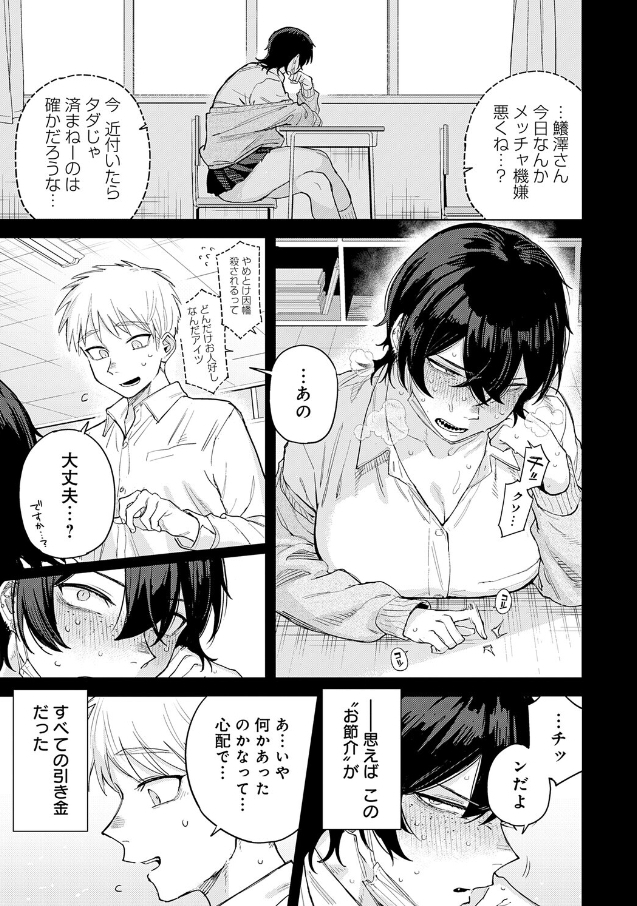 ユー・アー・マイン（著者不明）