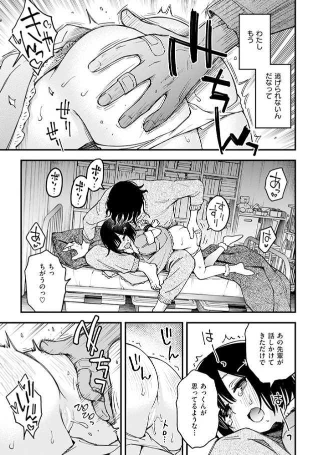あっくん嫌い！（著者不明）